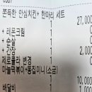 기아챔피언스필드 근처 치킨 추천 🍗 호식이두마리치킨 광주챔피언스필드점 솔직후기