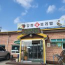 강화섬보리밥 이미지