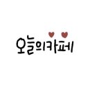 연세우유공릉 이미지