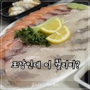 오광수산 | 회기역 횟집 추천, 포장도 만족했던 오광수산 후기(+39,000원 모둠회)