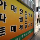 한국부동산중개사무소 이미지