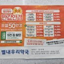 별내우리약국 네이버블로그