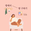 뉴비젼리빙텔 | 남한산성입구역 고시텔 좋은 방 혜택받아 구하기