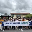 양천향교역 문화관광 홍보관 | 새만금 ECO 팸투어 후기 @ 벽골제마을 떡케이크 만들기, 새만금 홍보관, 새만금 환경생태단지, 국립...