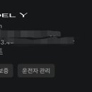 ㈜소모 분당충전소 | 테슬라 모델y rwd 지난 6개월, 1만4천키로 후기(겨울 포함)