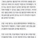 불법공매도‘ 내년부터 실명공개 이미지