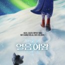 서정얼음