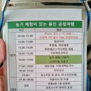 국내 울진여행 1박2일 달팽이마을여행 패키지 후기