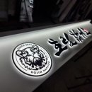 전광태권도 이미지