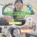 본에스테틱 올가휴천안아산역점 | 부산피부관리 아르에스테틱 스킨셀톡스필링 올가휴셀톡스천연스피큘