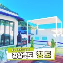 비비큐청도 이미지