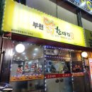 솔닭한마리칼국수 이미지