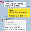 스마트폰활용(1반,2반) 이미지