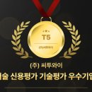 (주)씨투 이미지