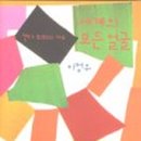 지도리 이미지