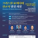 크리스찬미디어