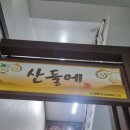 김해축산업협동조합외동 이미지