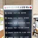 씨유대우테크노파크점 | 전주 여행 토박이한식뷔페 현지인 맛집 추천 후기