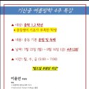 기산중학교 이미지