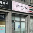 백전만점 | 💗 핑크빛 감성 가득한 ‘아이민 뷰티’ 속눈썹 펌 후기 (동래) 💗