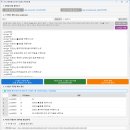 [공지] [SFC] 드래곤 퀘스트 3 한글패치 v1.0