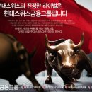 현대스위스저축은행] 경력/신입/계약직 행원 채용공고 이미지