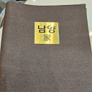 아산중학교 | 양꼬치 맛집 찾는다면 아산 신창양꼬치 남양가 방문 후기