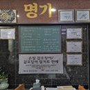 원산도명가식당