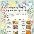 요리스쿨