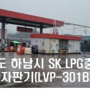 하남가스충전소 이미지