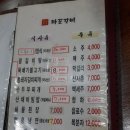 신마포갈비