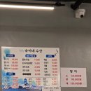 숙이네횟집 | 경주 용강동 횟집 대방어 맛집 숙이네 수산 메뉴 예약 내돈내산 후기