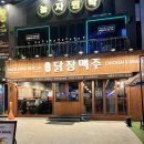울산 삼산 술집 치킨 안주 맛집 닭장맥주 삼산점 치킨쉬림프세트 후기