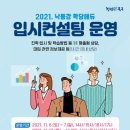 에듀컨설팅 이미지