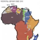 아프리카 이미지
