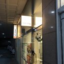 초밥은못참치일산라페스타