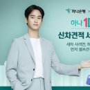 하나 자동차 서비스 이미지