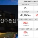 로얄선수촌공인중개사사무소 이미지