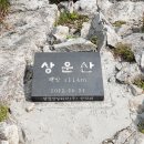 8월 19일 (경북 청도) 쌍두봉, 상운산, 학심이골 이미지