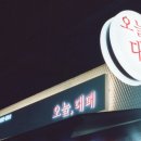 오늘 대패