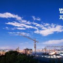 세움산업건설컨설팅