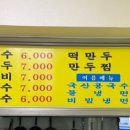 홍아네칼국수 이미지