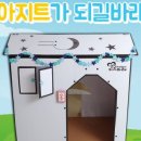 조은아지트
