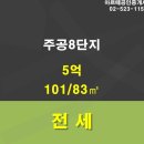 8단지 이미지