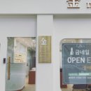 금네일 - 아산시 | 금네일