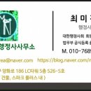 나날 행정사사무소 이미지