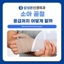 부천본정형외과의원 이미지