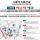 신풍역 2번 출입구 이미지