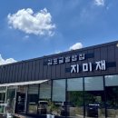 김포금쌀밥집 이미지