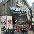 부전고기백화점